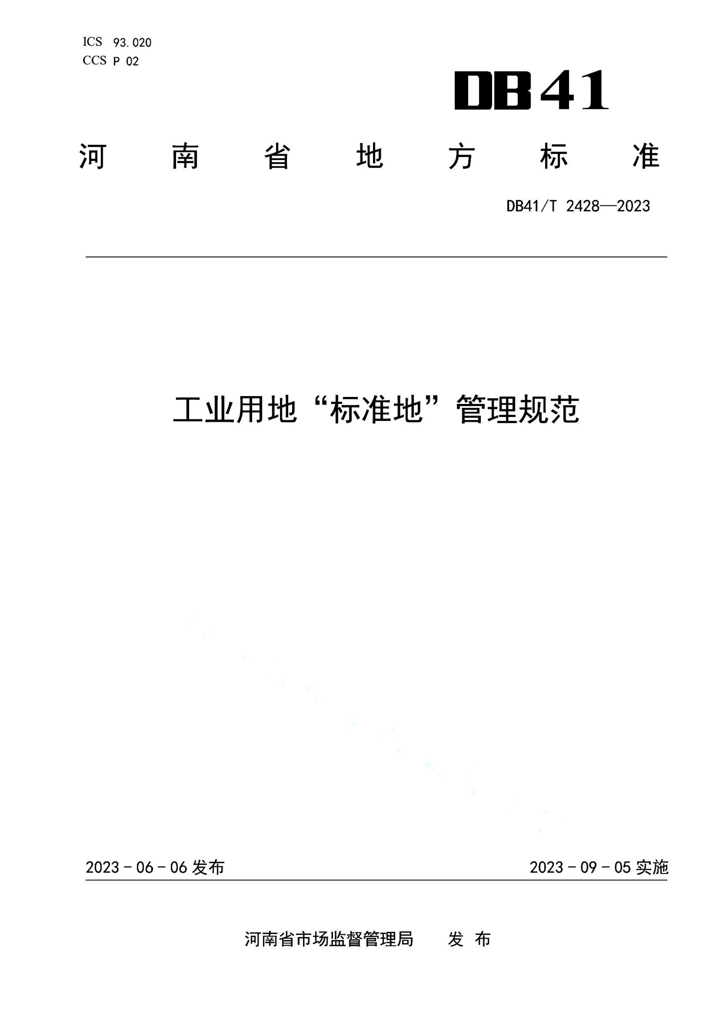 资源详情图
